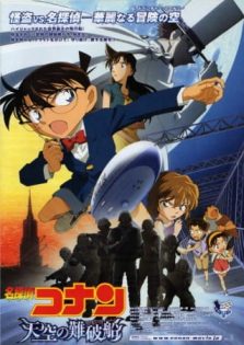 فيلم Detective Conan Movie 14: The Lost Ship in the Sky بلوراي