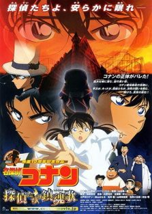 فيلم Detective Conan Movie 10: Requiem of the Detectives بلوراي