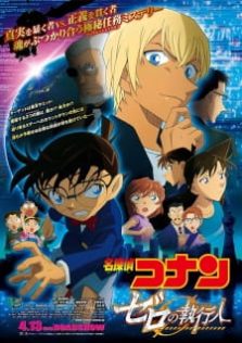 فيلم Detective Conan Movie 22: Zero The Enforcer