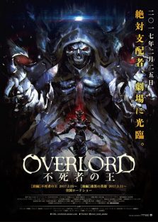فيلم Overlord Movie 1: Fushisha no Ou