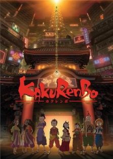 فيلم Kakurenbo