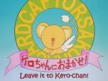 فيلم Cardcaptor Sakura: Kero-chan ni Omakase!
