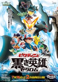 فيلم Pokemon Movie 14 White: Victini to Kuroki Eiyuu Zekrom