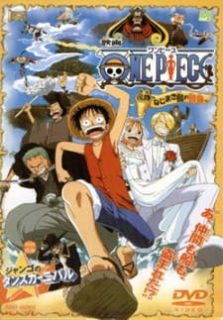 فيلم One Piece Movie 2: Nejimaki-jima no Daibouken