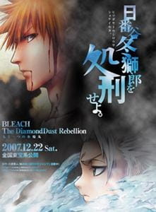 فيلم Bleach Movie 2: The DiamondDust Rebellion – Mou Hitotsu no Hyourinmaru