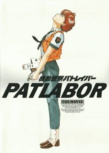 فيلم Kidou Keisatsu Patlabor the Movie