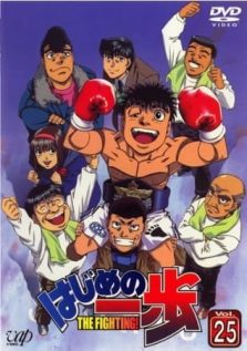 فيلم Hajime no Ippo: Boxer no Kobushi