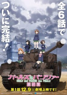 فيلم Girls & Panzer: Saishuushou Part 1