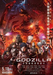 فيلم Godzilla 2: Kessen Kidou Zoushoku Toshi