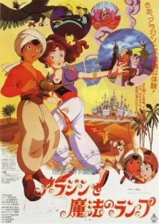فيلم Sekai Meisaku Douwa: Aladdin to Mahou no Lamp