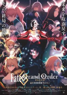 فيلم Fate/Grand Order: Shuukyoku Tokuiten – Kani Jikan Shinden Solomon بلوراي